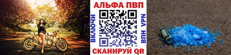 А ПВП кристаллы  Котельнич 