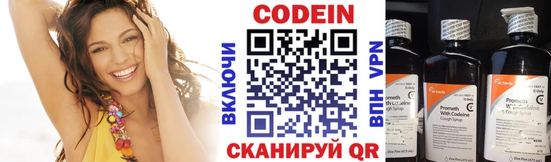 МЕГА вход  продажа наркотиков  Котельнич  Codein Purple Drank 