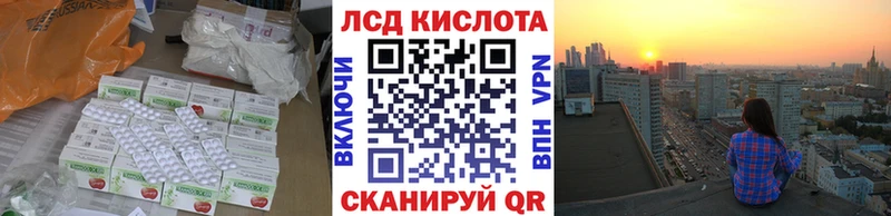 LSD-25 экстази кислота  где купить   Котельнич 