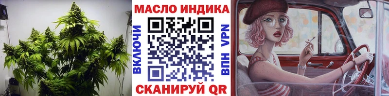 ТГК THC oil  Котельнич 